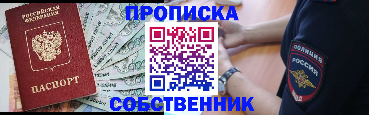 временная регистрация для всех в Луге