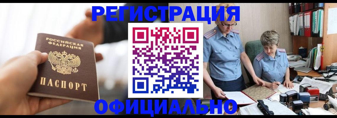 прописка иностранных граждан в Луге