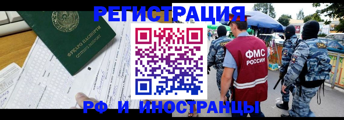 прописка ребенка в Луге