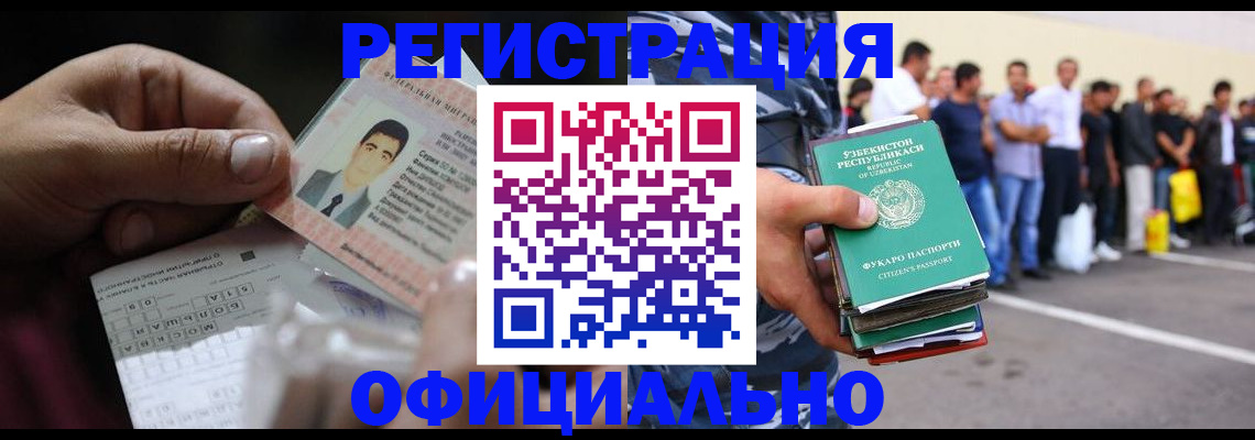 прописка для школы в Луге
