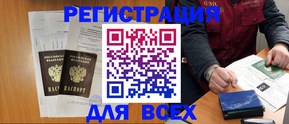 временная регистрация поиск в Луге