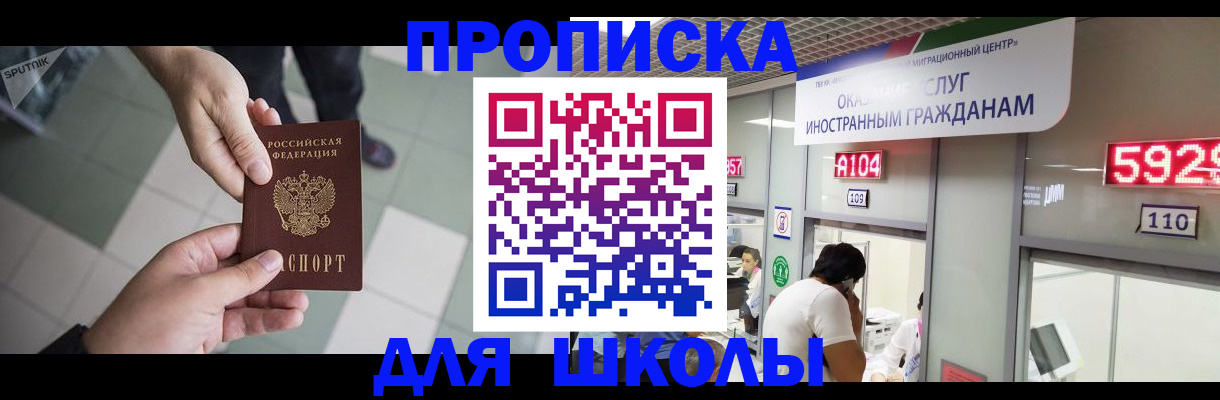 временная регистрация адрес в Луге