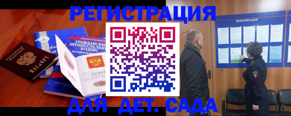 прописка 2025 в Луге