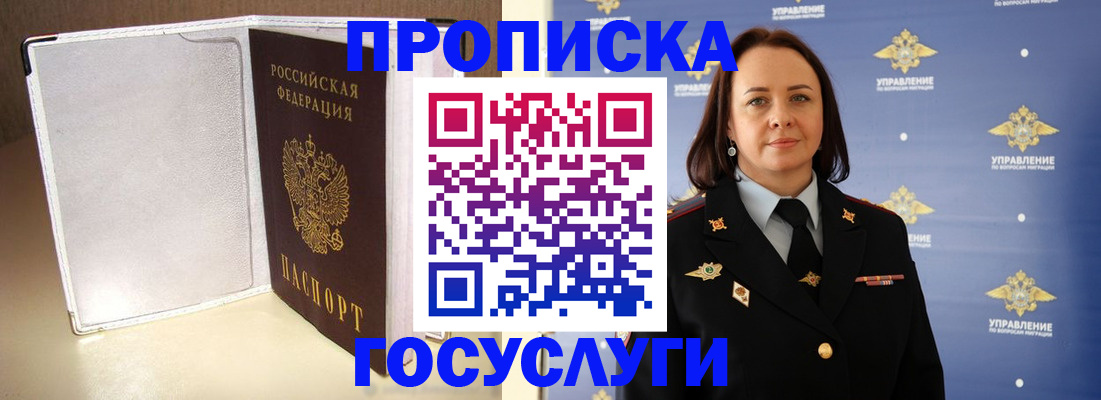 временная регистрация госуслуги в Луге