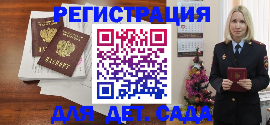 временная регистрация для всех в Луге